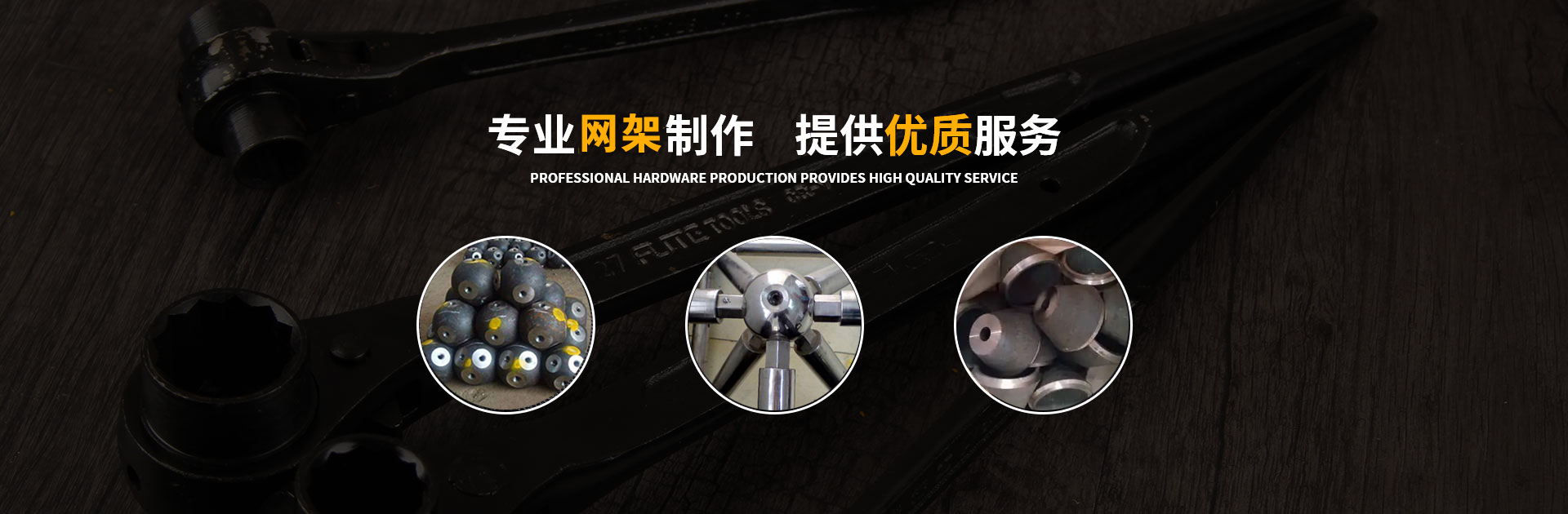 海口网架钢结构工程有限公司